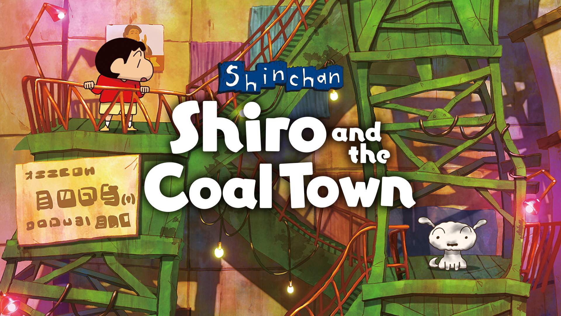 Ảnh game Shin chan: Shiro and the Coal Town