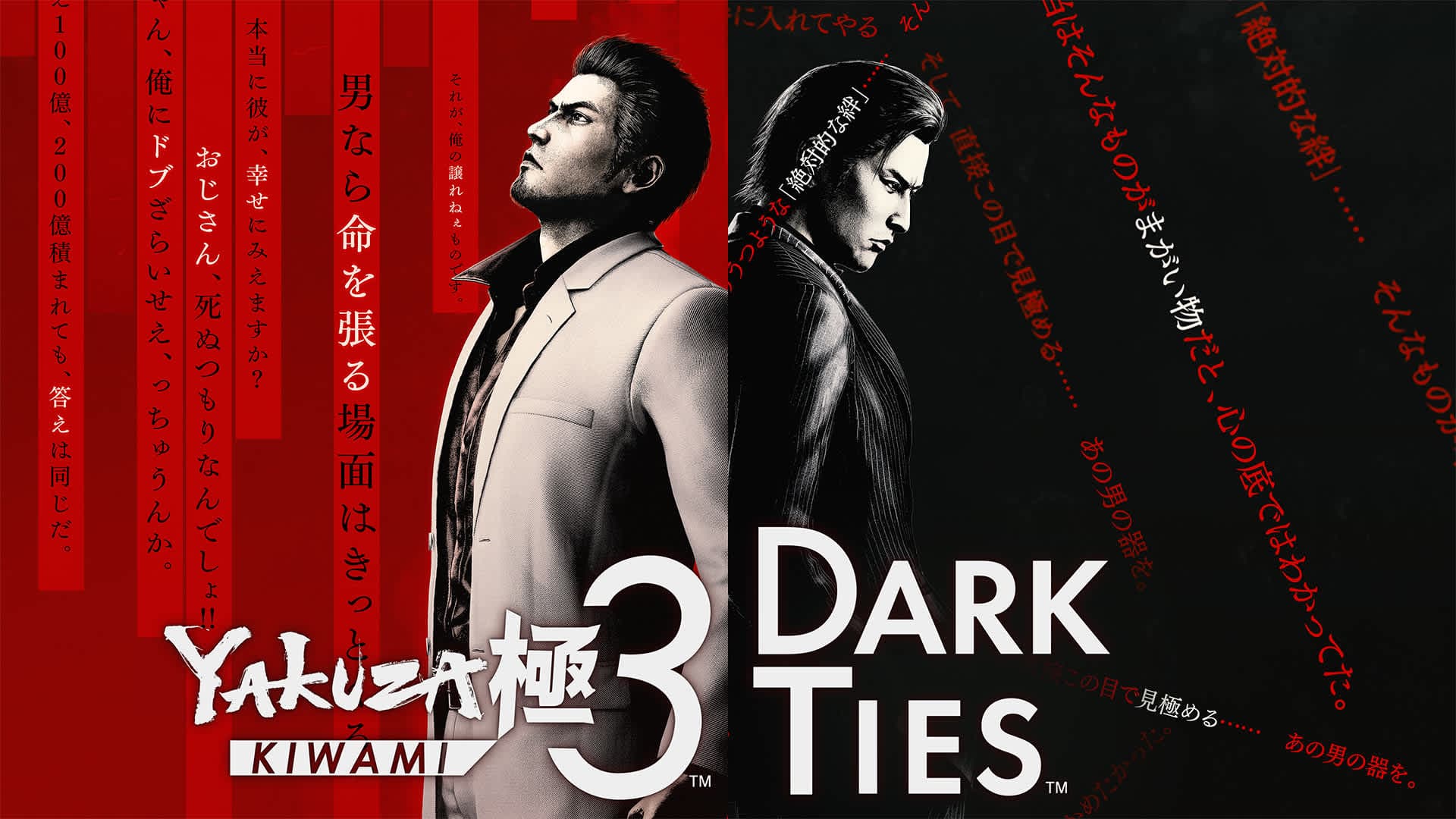 Ảnh game Yakuza Kiwami 3 & Dark Ties